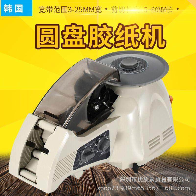 厂供HJ-3圆盘胶带机转盘式胶纸自动切割机金手指胶带剪切机器,清洗/食品/商业设备,其他食品加工设备,淘宝优惠券,粉丝福利购,淘宝优惠卷