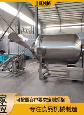 全自动真空呼吸式嫩牛肉滚揉机烧鸡酱牛肉泡菜产品真空腌制机