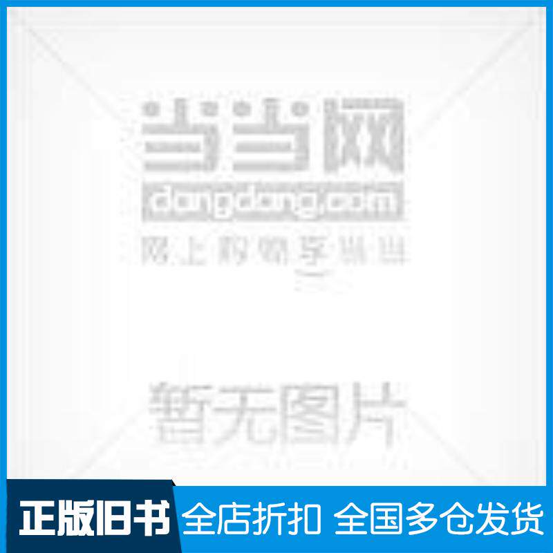 正版旧书跟着皇妃学美容张舒雅西安交通大学出版社9787560538822