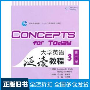 【正版旧书】大学英语泛读教程3第二2版美史密斯美梅尔著王健芳改编高等教育出版社9787040284829