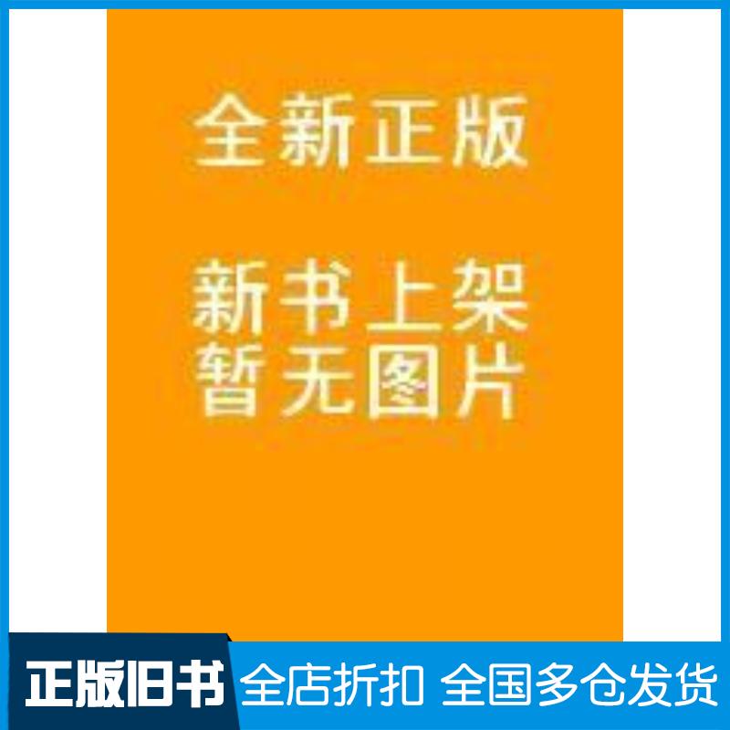 正版旧书我们的大学新生入学导航南京大学沈许龙王从容南京大学出版社9787305207860