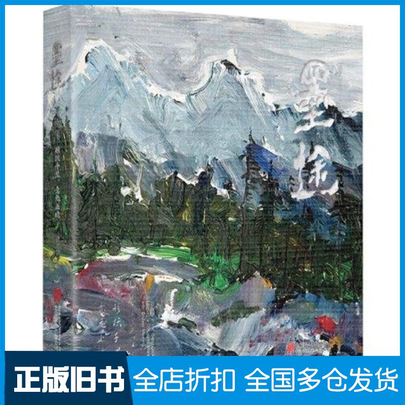 正版旧书影视动画数字后期编辑与合成李晓彬北京联合出版社9787559674395