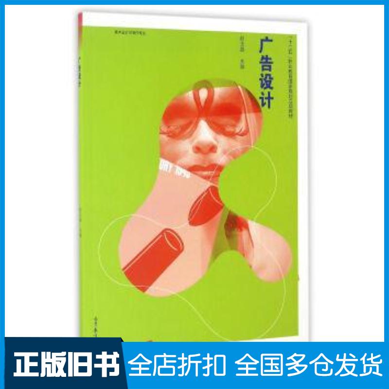 正版旧书视界无界写给UI设计师的设计书赵玉晶高等教育出版社9787040451665
