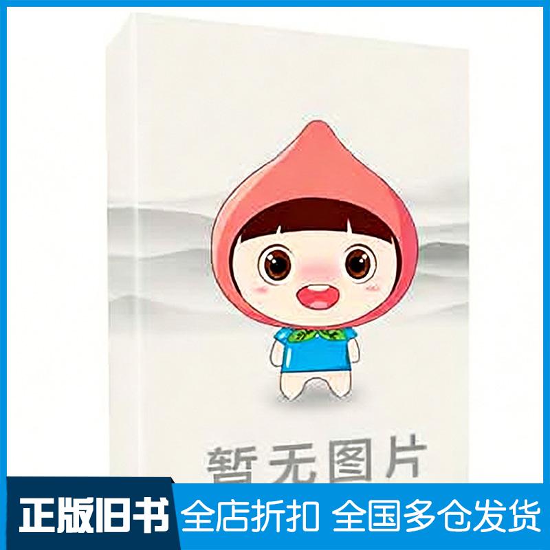 正版旧书旅游市场营销与策划理论实务案例实训第二版李学芝东北财经大学出版社9787565419416