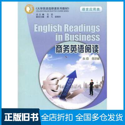 正版旧书商务英语阅读朱万忠主编重庆大学出版社9787562455172