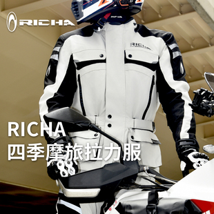 RICHA-951拉力服男款骑行服越野四季防水冬季机车摩旅赛车装备