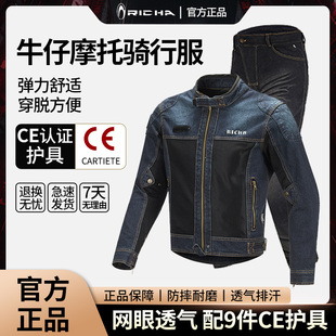 RICHA1703摩托车网眼复古牛仔机车服机车骑士套装赛车服透气男