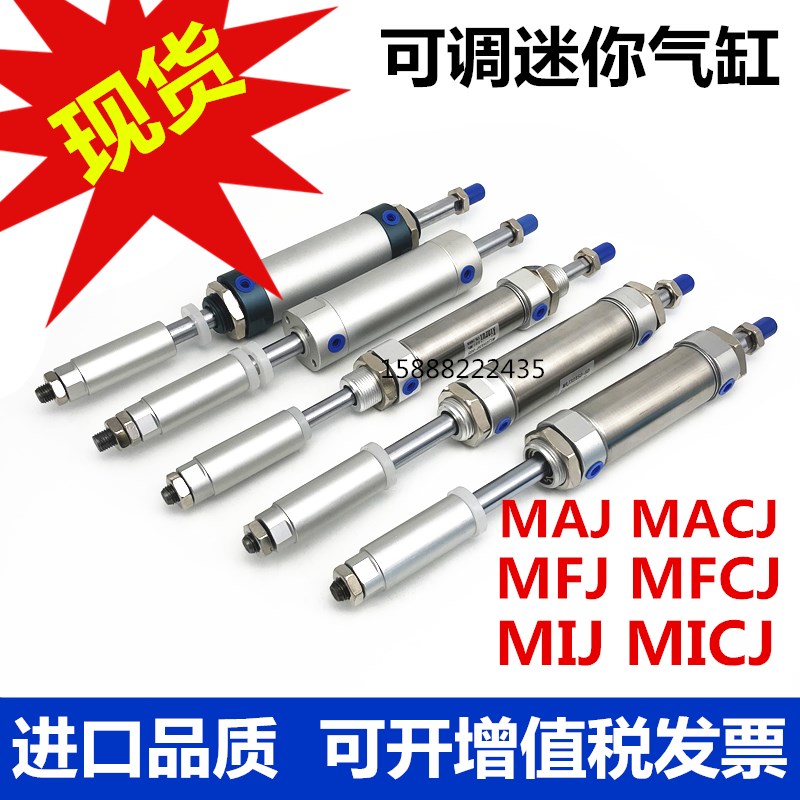 亚德客MIJ MICJ可调迷你气缸MACJ MAJ  MFJ MFCJ 12 16 20 253240