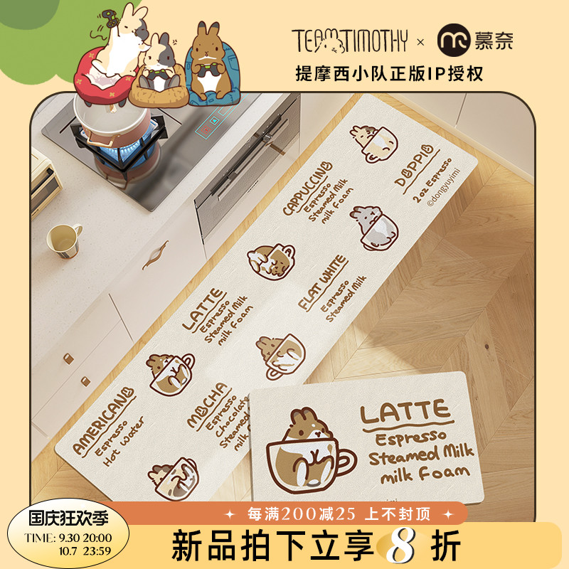 慕奈x提摩西小队 厨房垫防油防水地毯家用进门门口垫子耐脏长脚