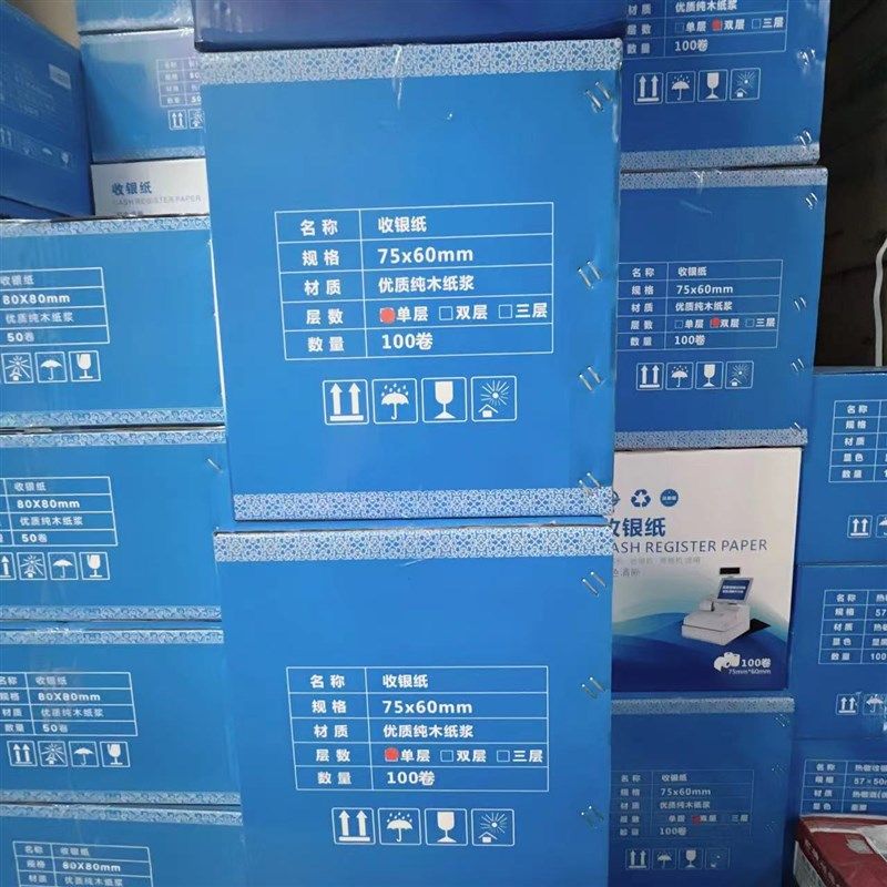 *单层收银纸超市小票纸收款纸卷箱胶针式打印纸,办公设备/耗材/相关服务,收银纸,淘宝优惠券,粉丝福利购,淘宝优惠卷