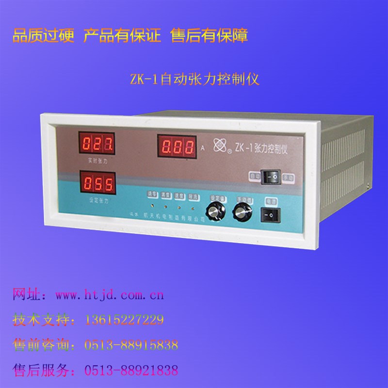 WLK型手动张力控制器 磁粉张力控制器加载控制器模拟控制程控控制