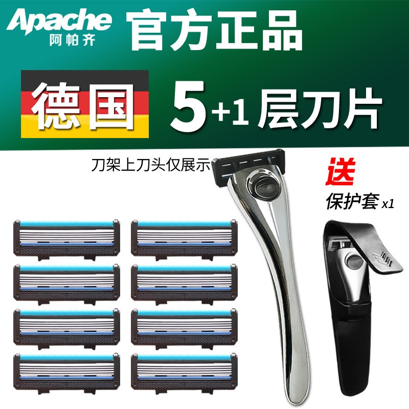 阿帕齐刀片剃须刀手动刮胡刀5层刀片男士刮脸阿帕奇天弓