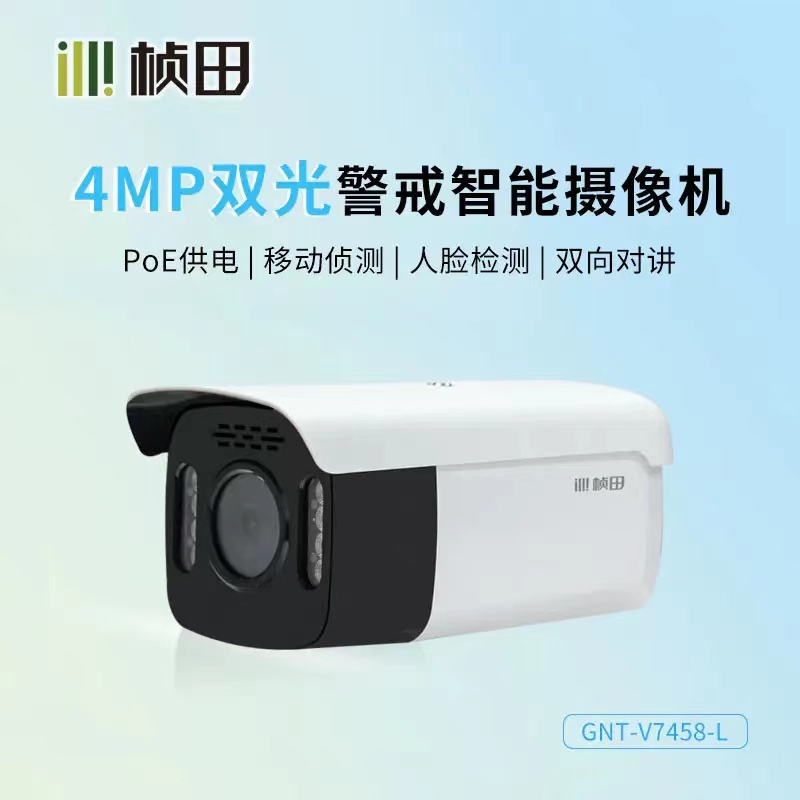 桢田poe摄像头网络高清夜视室外家用有线监控器安防探头全彩夜视4