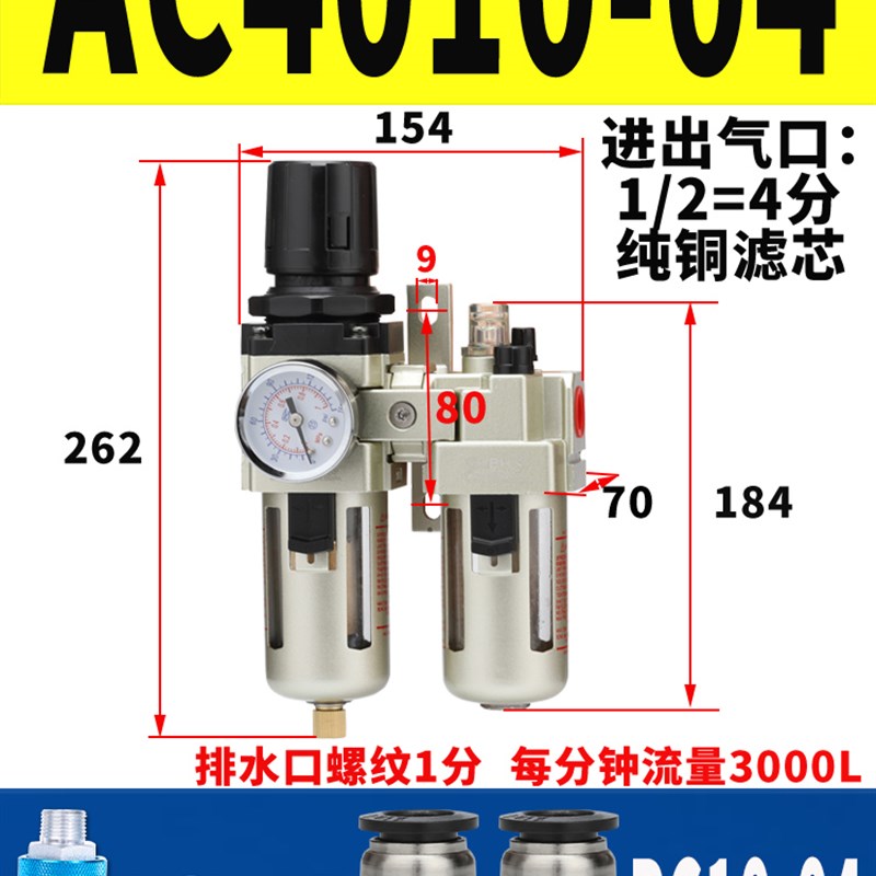 C10-0D自动排水油水分离器二联件调压W+L00空压机