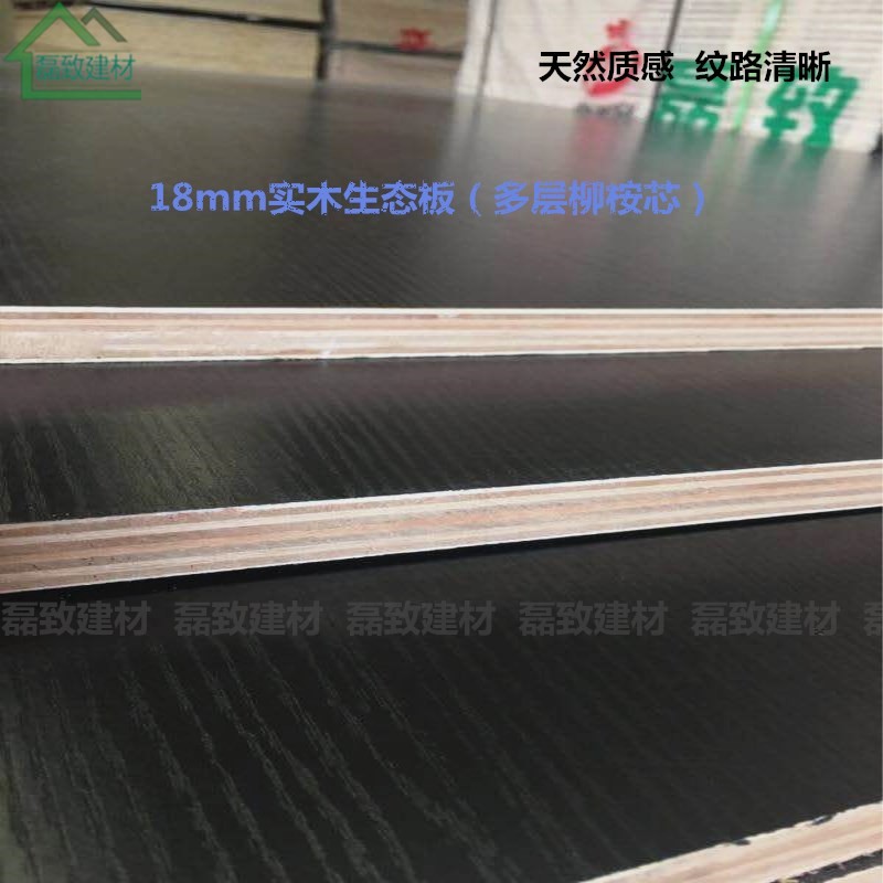 17mm生态板实木免漆板纯黑色环保防水防刮细木工板家具橱柜背板E0