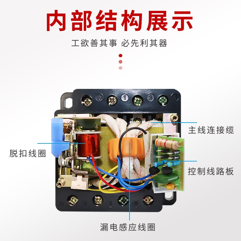 杭州金鑫峰AB62c漏电断路器380V漏保开关2P3P4P32A40A63A三相四线