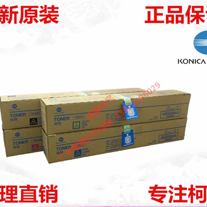 原装 柯尼卡美能达C22复印机墨粉 C2黑色碳粉 TN223粉盒