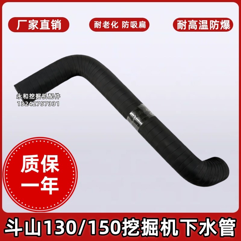 斗山DX大宇0/1/2/00挖机发动机水箱上下水管防冻液散热管