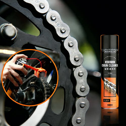 摩托车链条清洗剂保养套装