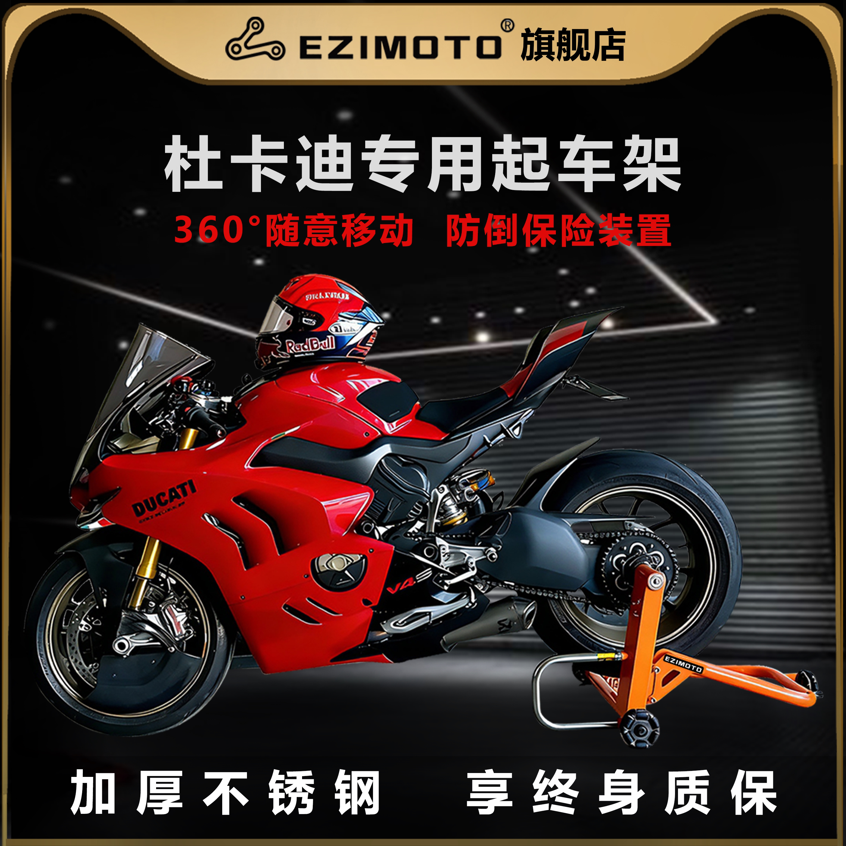 EZIMOTO起车架摩托车单双摇臂