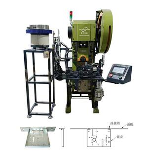 造锁机器 制锁设备 五金加工设备 90D自动锁体面板铆合机 JRQ