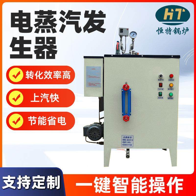 加工定 制厂家直销18-72kw全自动低压电加热蒸汽锅炉茶叶蒸汽炉,机械设备,锅炉,淘宝优惠券,粉丝福利购,淘宝优惠卷