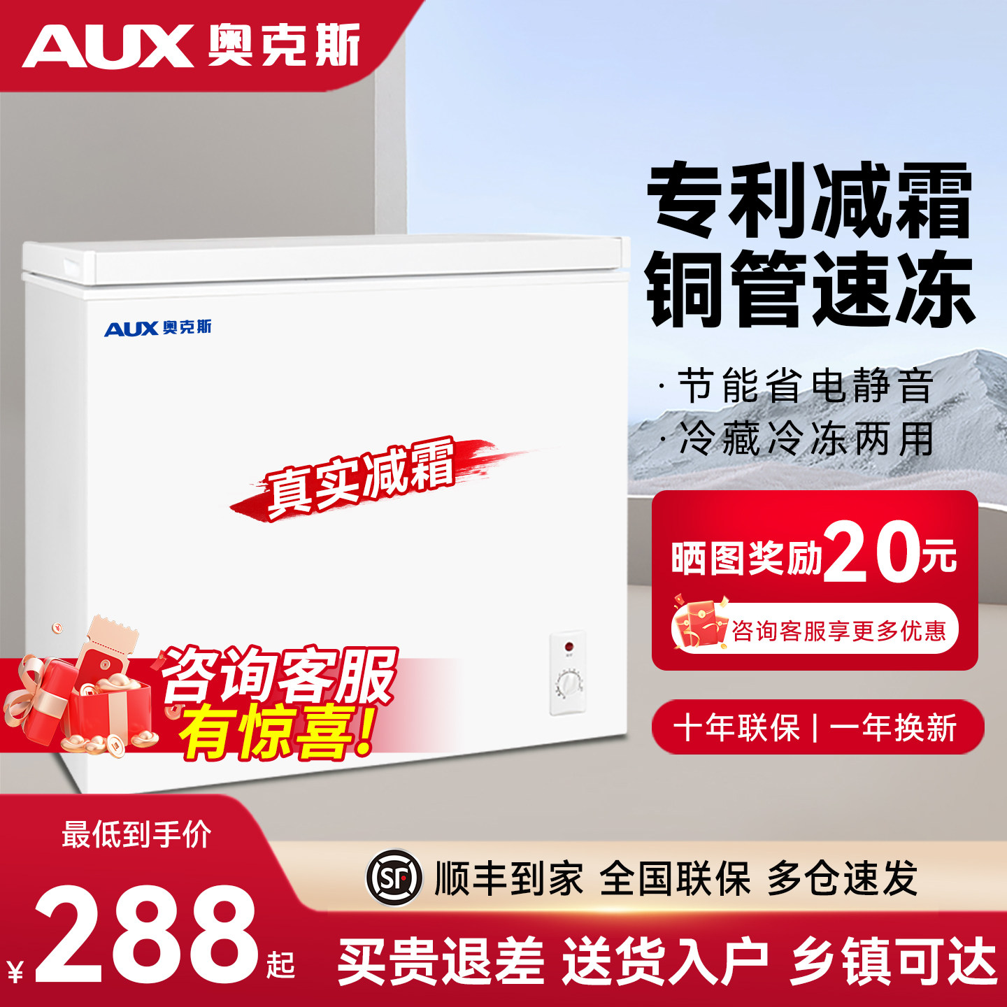 奥克斯家用卧式节能小型冷柜迷你无霜省电租房保鲜商用冷冻冷藏柜