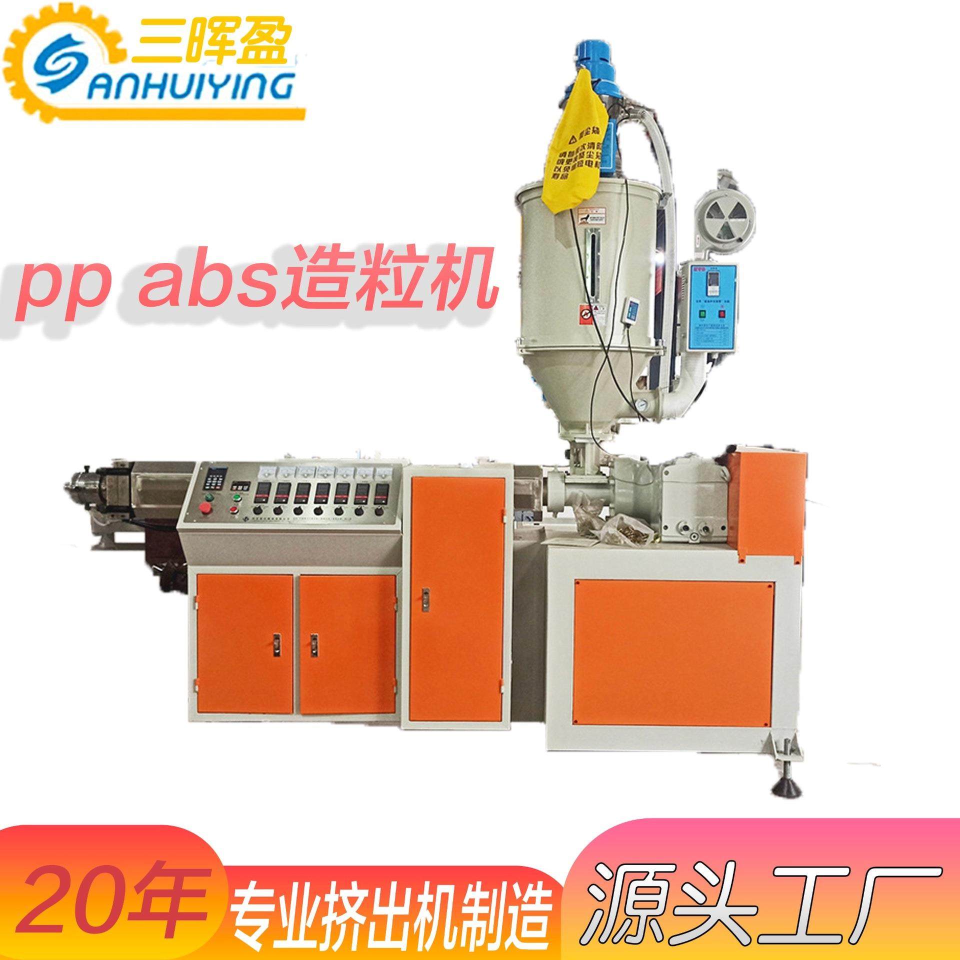 小型PP ABS色母造粒机风冷模头抽粒机新型色母造粒机水口料制粒机,五金/工具,造粒机,淘宝优惠券,粉丝福利购,淘宝优惠卷