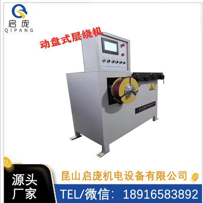 收卷机电线电缆动盘式精密排线挤出机在线成圈机变频调速宽度可调,机械设备,电子产品制造设备,淘宝优惠券,粉丝福利购,淘宝优惠卷