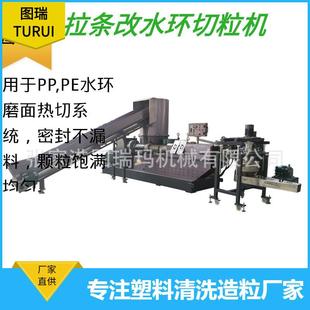 图瑞专业生产水环切粒,热切模头水环改造切粒系统造粒机