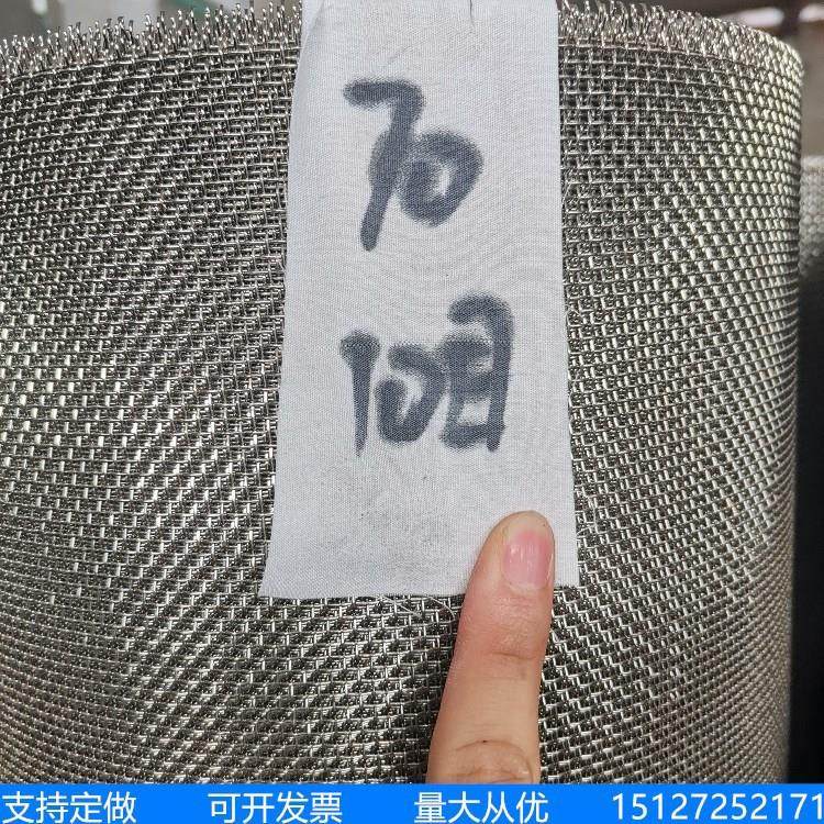 厂家供应 0.7mm10目不锈钢轧花网 编织过滤网 筛网 不锈钢网,金属材料及制品,丝网/金属网,淘宝优惠券,粉丝福利购,淘宝优惠卷