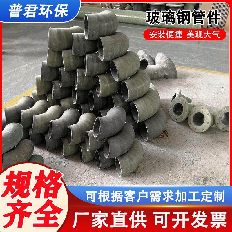 玻璃钢法兰弯头FRP玻璃钢手糊三通四通变径风阀连接管件,基础建材,玻璃钢格栅板,淘宝优惠券,粉丝福利购,淘宝优惠卷