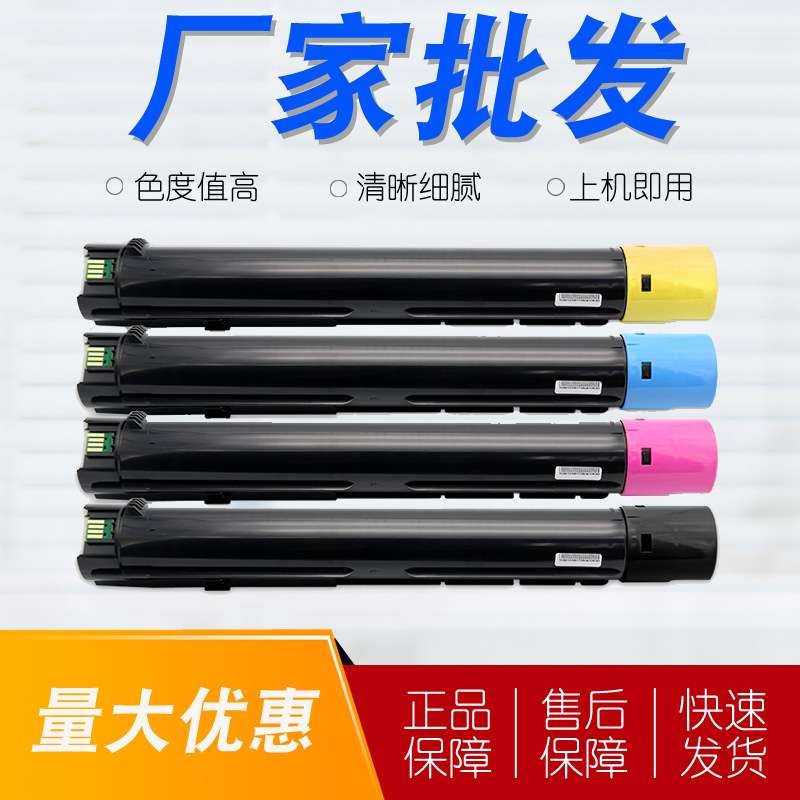 适用富士施乐2022粉盒 DC2022碳粉 2022DA DCSC2020NW 复印机粉盒