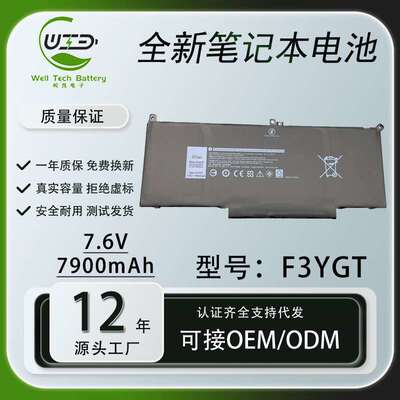 适用戴尔DELL Latitude 7000 E7280 E7380 E7480 F3YGT笔记本电池