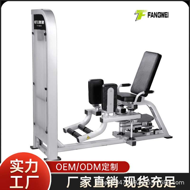 方威健身房商用大腿内外侧两用内收外展一体机臀部训练器健身器材