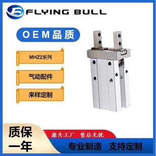 气动配件MHZ2系列气动手指气缸平行开闭气爪