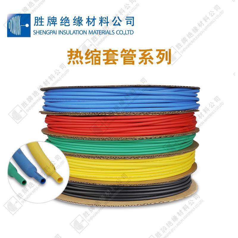 薄款热缩管办公家用电线套管二倍收缩防水密封绝缘套管0.6-25cb
