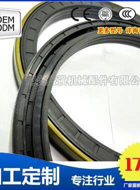 盒式油封235*270*20/22迷宫油封/一体转芯组合防泥水油封轮毂油封