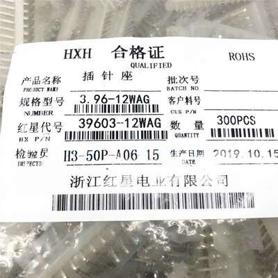HX红星接插件CH3.96-2WA/3/4/5/6/7/8/9/10WAG(39603) 高弯针座