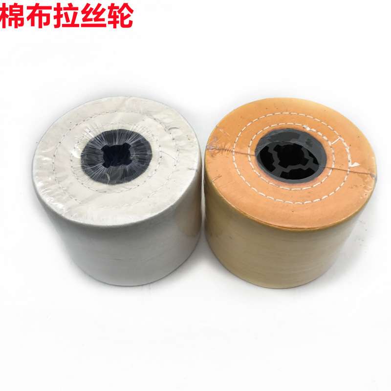 棉布抛光120x100十字芯拉丝轮 珍珠纯棉抛光布轮 黄布白布拉丝轮
