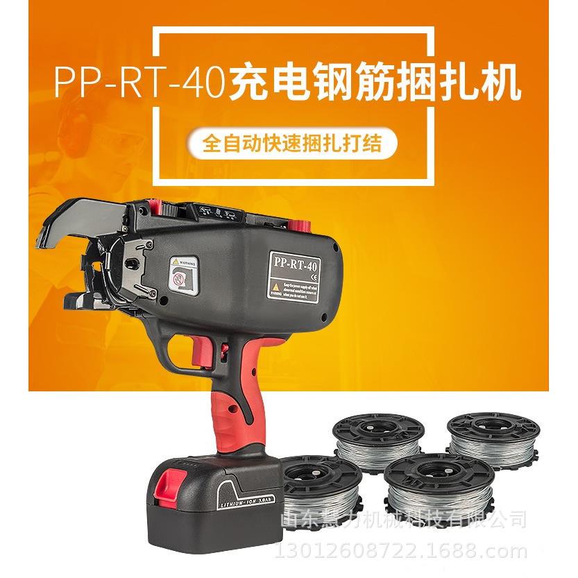 新款全自动钢筋捆扎机 小型无线充电钢筋绑扎机 手持式钢筋绑扎器