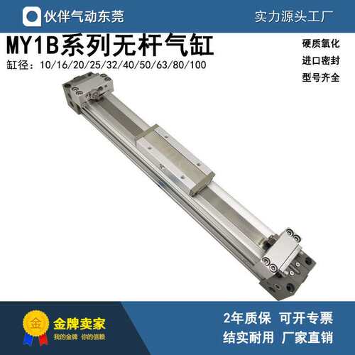 伙伴气动无杆气缸MY1B32G-100Z/200Z/300Z/400Z/500Z/AZ/LZ/HZ