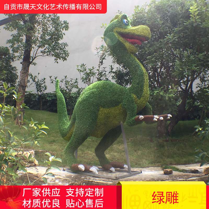 公园广场户外仿真绿雕仿真绿植动物绿雕造型景观雕塑咨询供应