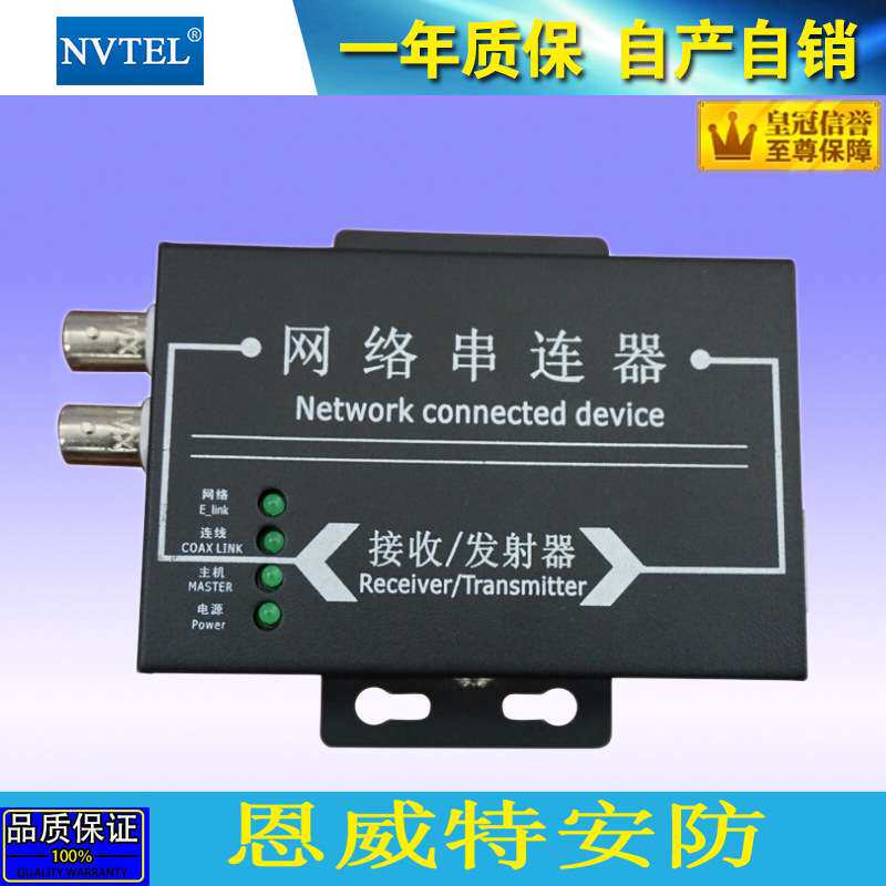供应2000米 多路高清视频延长器 IP同轴网络串联器 欢迎咨询