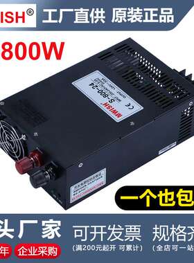 明伟开关电源S-800W24V33A工业dc12V66a机器设备36v48v大功率直流