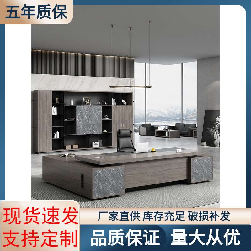 老板桌办公桌椅组合简约现代总裁办公室经理主管家具轻奢大班台