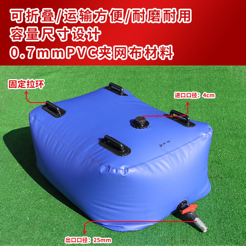 pvc软体水囊水袋农村抗旱可折叠储水囊工地晒专用可收纳袋装密封