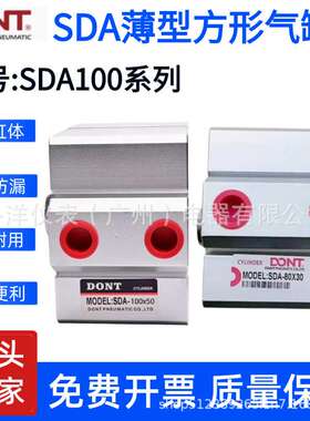 DONT 东特薄型方形气缸SDA100*10/15/20/25/30/40/50/60/70/80/90