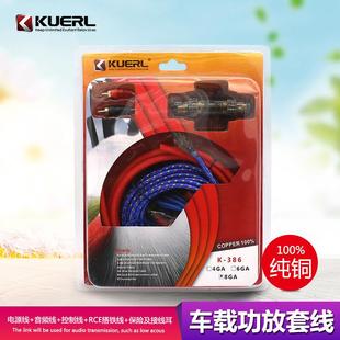 厂家K 汽车功放套线 386车载音响6GA8GA10GA纯铜音响改装