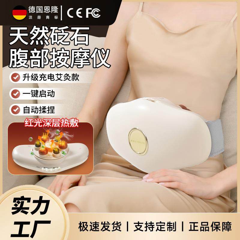 恩隆新按摩肚子神器砭石揉腹仪促进肠蠕动暖宫热敷腹部揉捏按摩仪